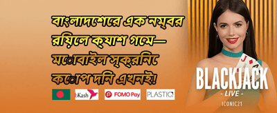 হট স্লট ফ্রি স্পিন promotion