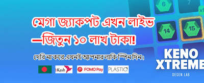 qk777 অ্যাপ ডাউনলোড করুন এখনই